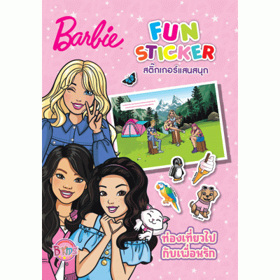 Barbie FUN STICKER สติ๊กเกอร์แสนสนุก ท่องเที่ยวไปกับเพื่อนรัก